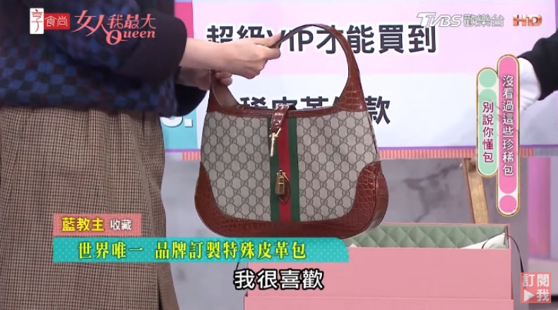 超級VIP才有！藍心湄曬「全球唯一」GUCCI鱷魚皮賈姬包，爆料自己打槍設計師