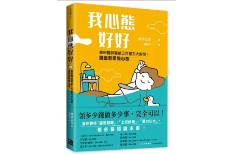 FotoJet - 2024-02-23T173125.245 - FotoJet - 2024-02-23T173125.245.jpg 我心態好好:領多少錢做多少事,完全可以!