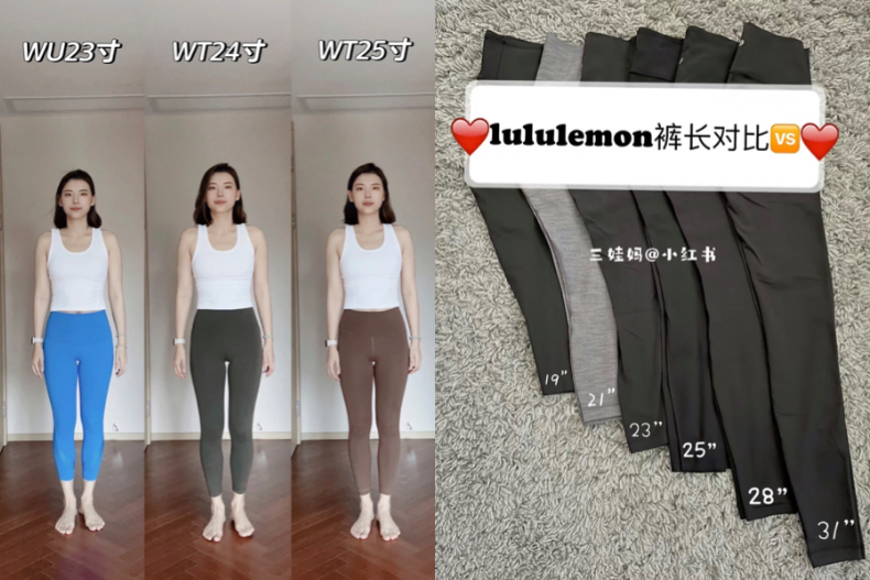 Lululemon避雷攻略2.長度也是有講究
