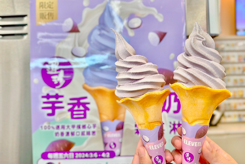 7－11聯名連珍驚喜推「芋頭霜淇淋」，這12天買一送一！粉嫩櫻花思樂冰同步上市