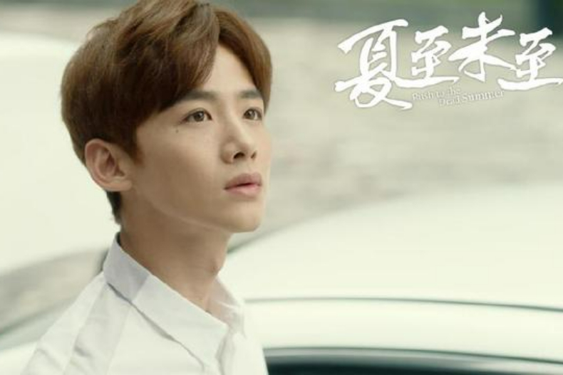 白敬亭主演陸劇評分Top11.《夏至未至》／豆瓣4.6