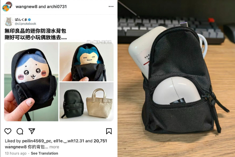 FotoJet (31) - FotoJet (31).jpg 巨可愛!MUJI無印良品推出「超萌小廢包」系列,網親測:容量大到嚇壞