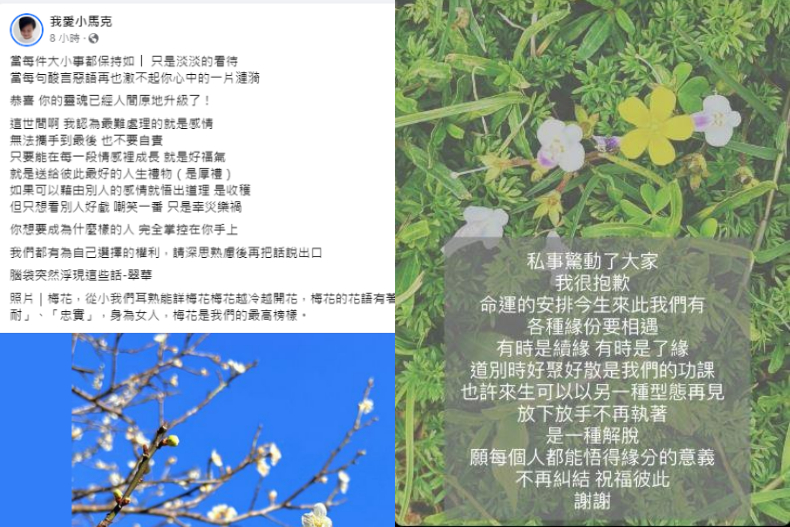 網紅馬克媽媽宣告單身