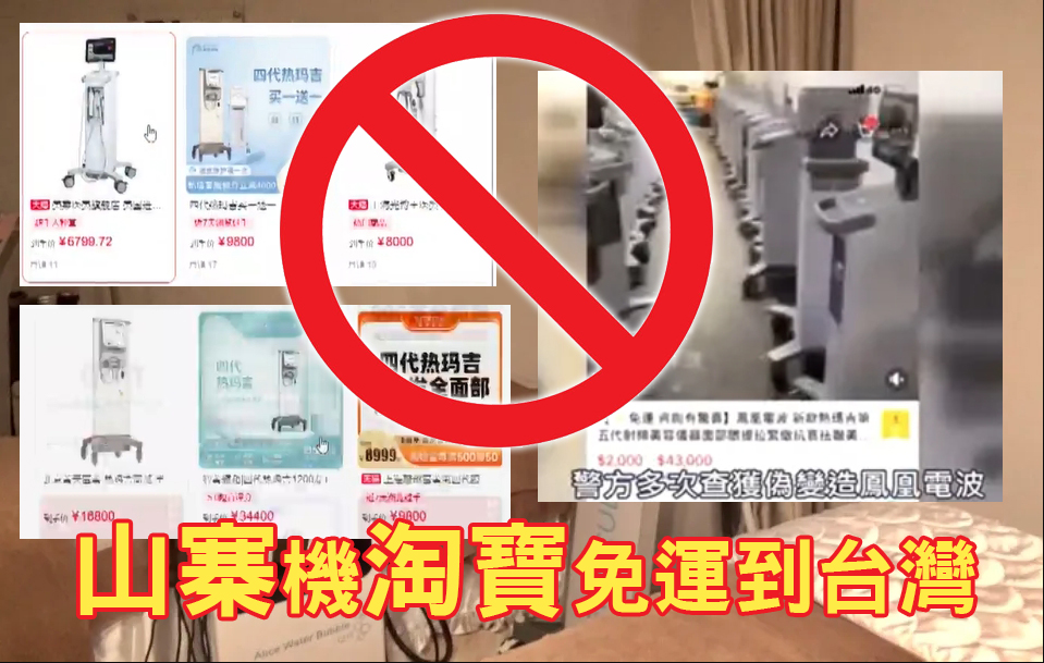 【醫美辨真偽特輯】醫美大爆料！愛爾麗籲：安全效果首要辨識合法診所，避免團購密醫