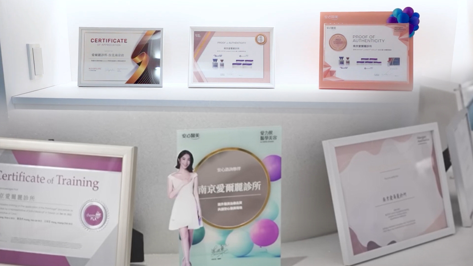 【醫美辨真偽特輯】醫美大爆料！愛爾麗籲：安全效果首要辨識合法診所，避免團購密醫