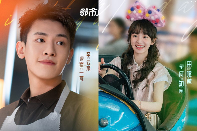 三月待播電視劇熱度Top9.《半熟男女》