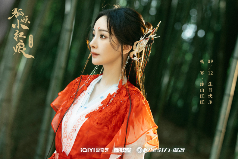 三月待播電視劇熱度Top7.《狐妖小紅娘·月紅篇》