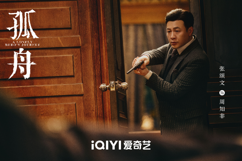 三月待播電視劇熱度Top4.《孤舟》