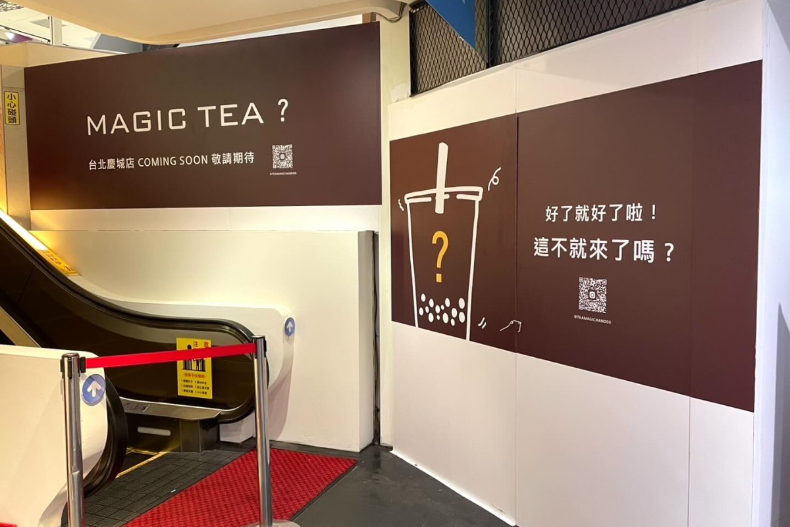 「手搖南霸天」茶之魔手驚喜宣告2024插旗台北！店鋪位置、推薦必喝飲料曝光