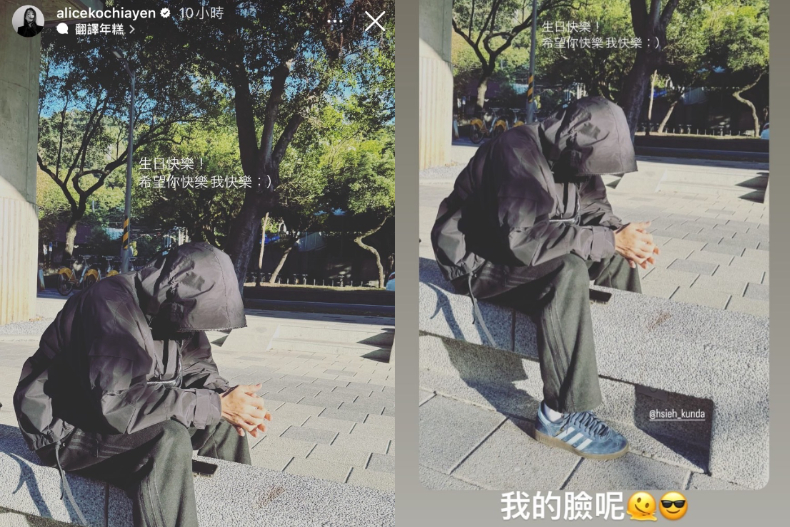 柯佳嬿與坤達1：柯佳嬿給予坤達生日祝福