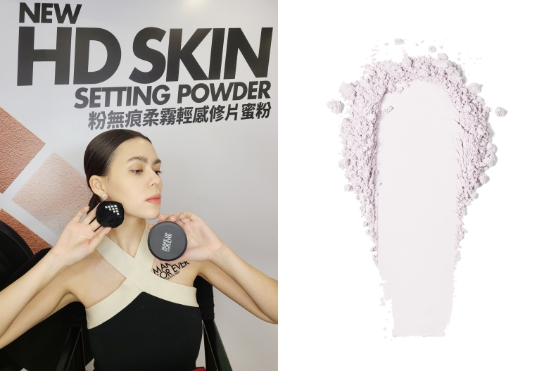 2024紫色蜜粉推薦：MAKE UP FOR EVER  HD SKIN粉無痕柔霧輕感修片蜜粉