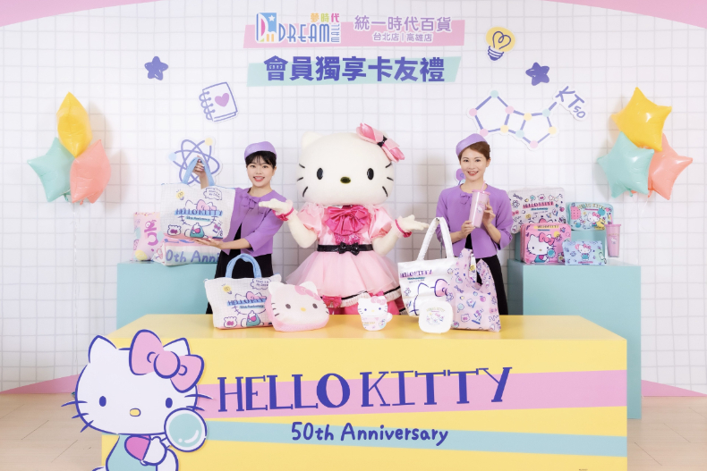 可可愛愛HELLO KITTY洗衣袋、冷飲杯要收！百貨「滿2000送300」回饋最高25％