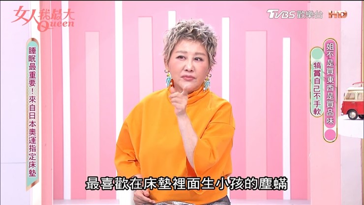 睡醒總是腰痠背痛？潘慧如靠「愛維福床墊」頭到腳都貼合 深層睡眠不中斷