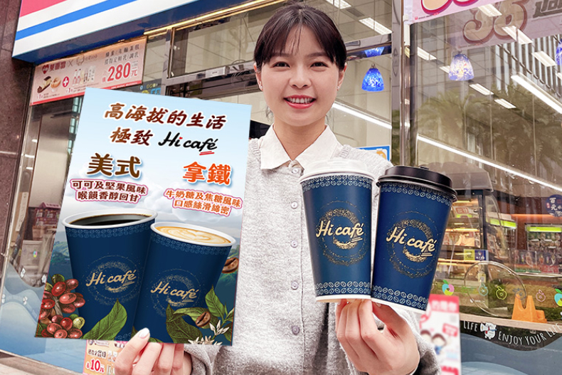 四大超商連假咖啡優惠懶人包：10000杯咖啡免費喝、全家咖啡限時只要10元