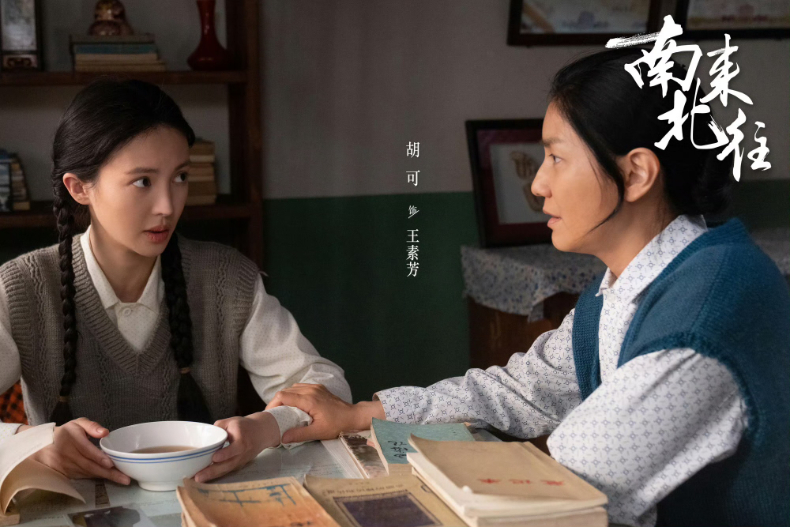 2024第一季陸劇評分榜TOP 5：《南來北往》豆瓣評分7.2