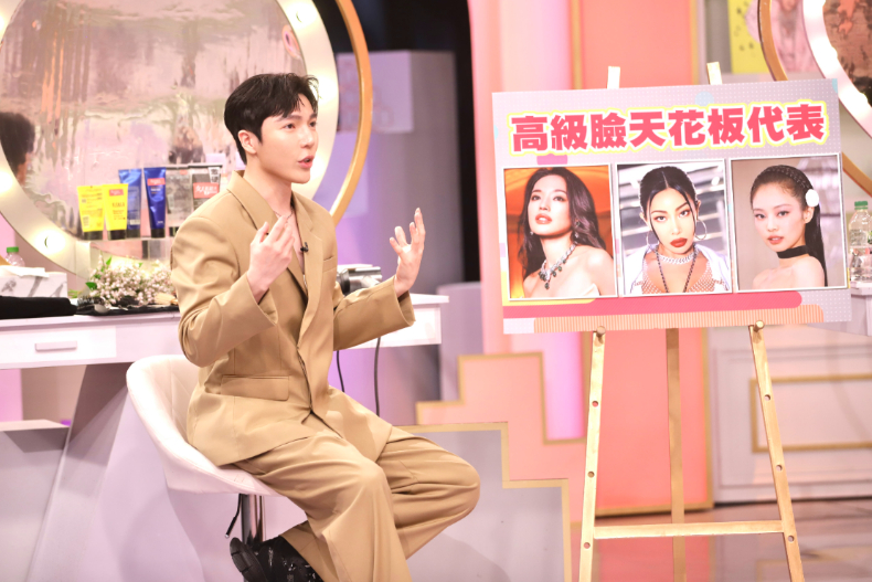 激發潛在的變美基因，教你打造高級臉！｜節目資訊｜20240410