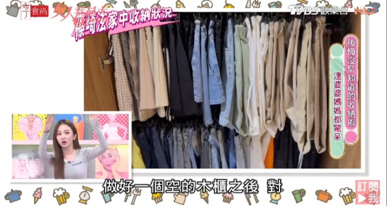 小空間塞百條褲子！篠崎泫親授「褲子正確掛法」，超強收納技巧連達人都佩服