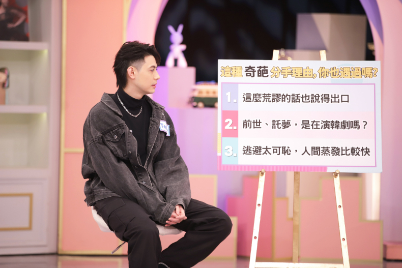 女星遭遇超奇葩分手理由！這樣也信？｜節目資訊｜20240411