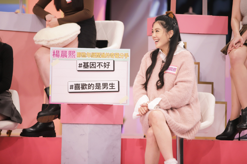 女星遭遇超奇葩分手理由！這樣也信？｜節目資訊｜20240411
