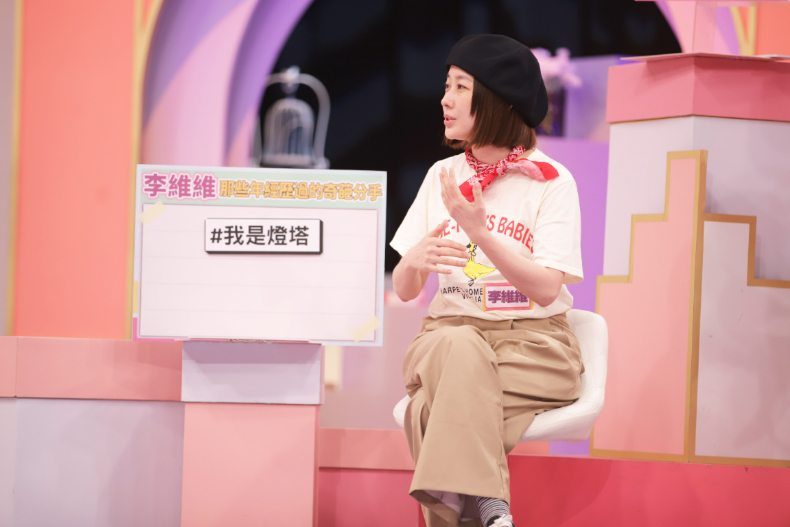 女星遭遇超奇葩分手理由！這樣也信？｜節目資訊｜20240411