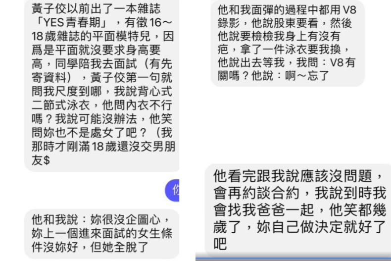 FotoJet (31) - FotoJet (31).jpg 黃子佼「約拍音檔」曝光,受害不只一人!他撇大尺度為創作:很美不情色