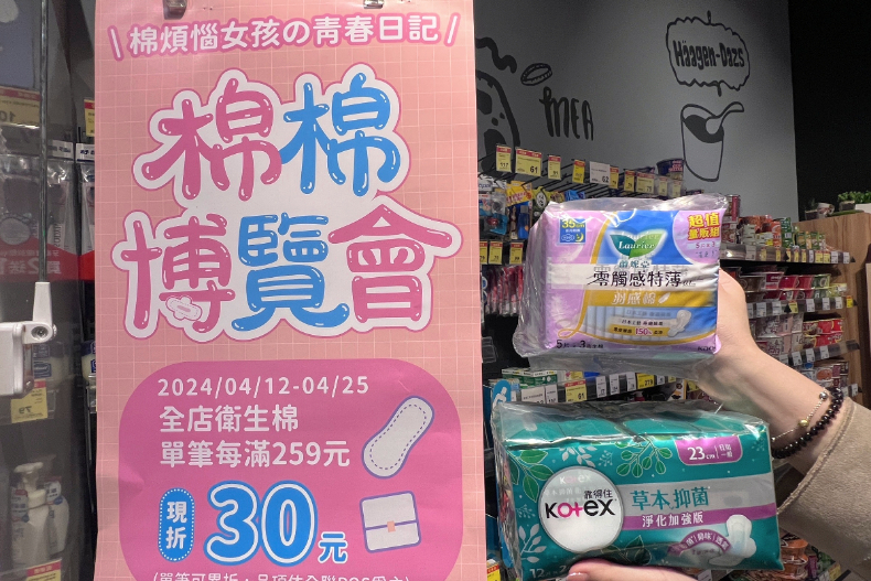 FotoJet (51) - FotoJet (51).jpg 全聯衛生棉買一送一囤貨趁現在!友善地球生鮮下殺5折起