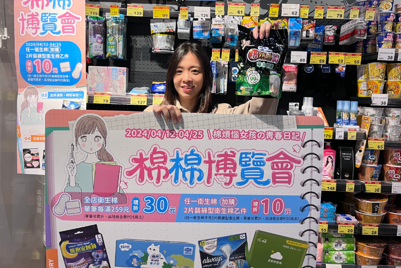 FotoJet (48) - FotoJet (48).jpg 全聯衛生棉買一送一囤貨趁現在!友善地球生鮮下殺5折起