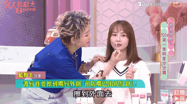 藍心湄示範護唇膏正確塗法！改善唇紋、嘴角色素沉澱！原來這麼多年護唇膏都塗錯了
