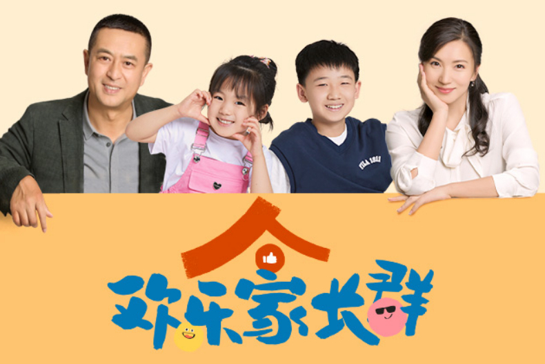 2024陸劇熱播期抖音播放量Top4.《歡樂家長群》／播放量106億