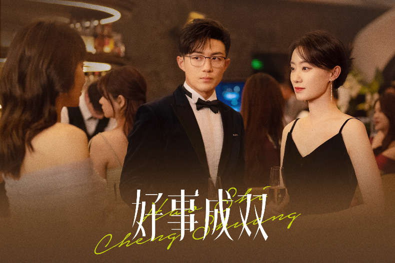 騰訊熱度破30000的陸劇6.《好事成雙》