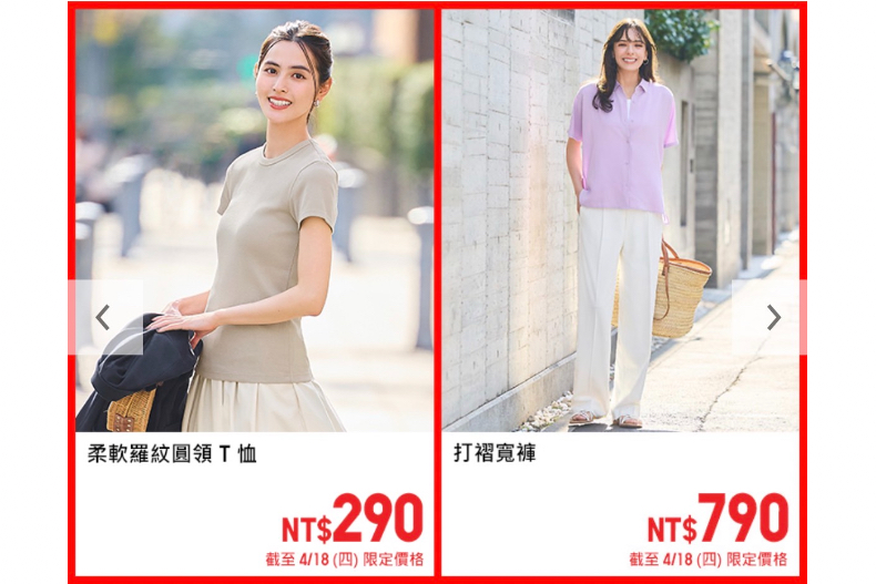 UNIQLO打折時間：11-1月