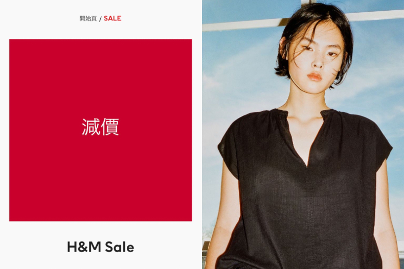 H&M打折時間：6-7月/11-12月