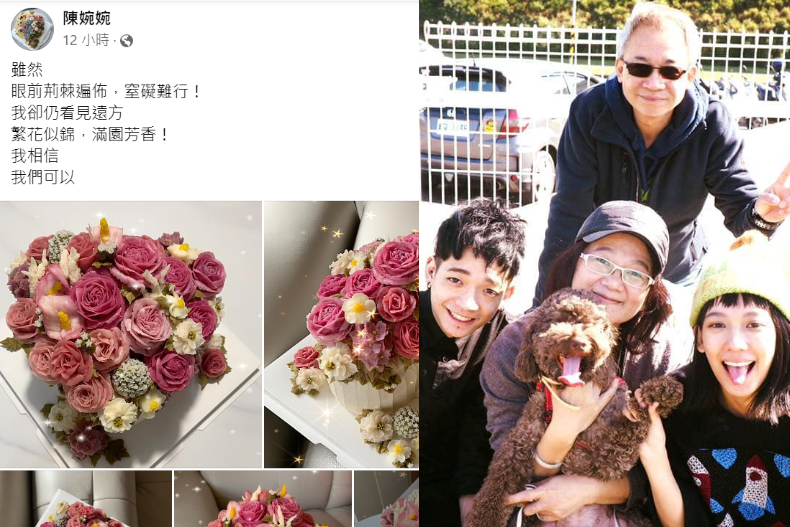 孟耿如母親於臉書發文