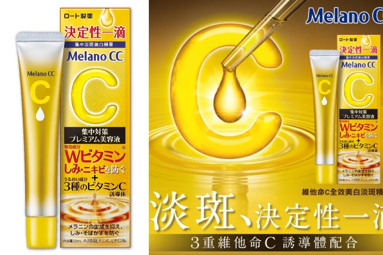平價美白精華推薦 ：Melano CC 維他命C全效美白淡斑精華