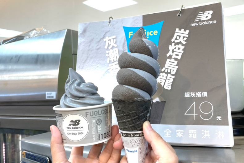 全家霜淇淋買2送1！聯名New Balance「灰潮香草X炭焙烏龍」史上最潮