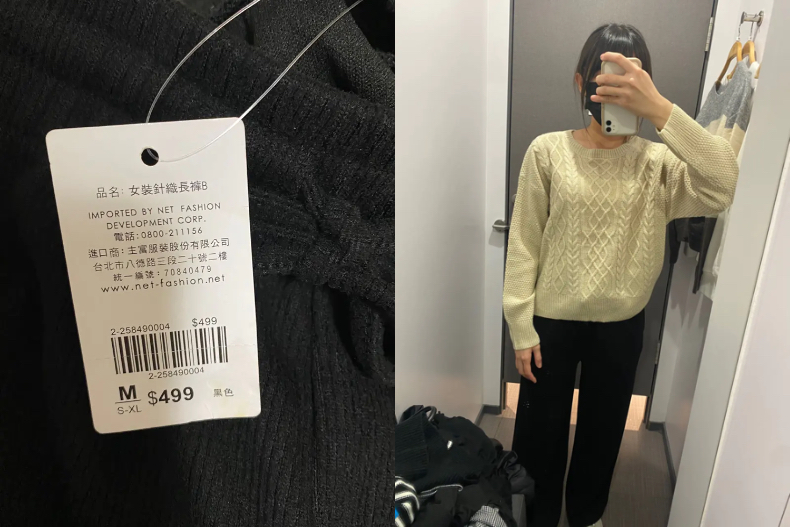 Dcard狂推NET寬褲2.女裝針織長褲