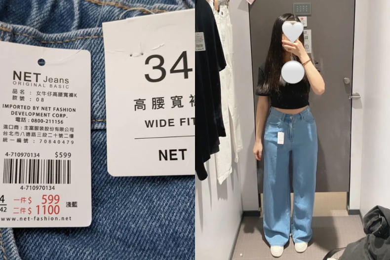 Dcard狂推NET寬褲3.女牛仔高腰寬褲K