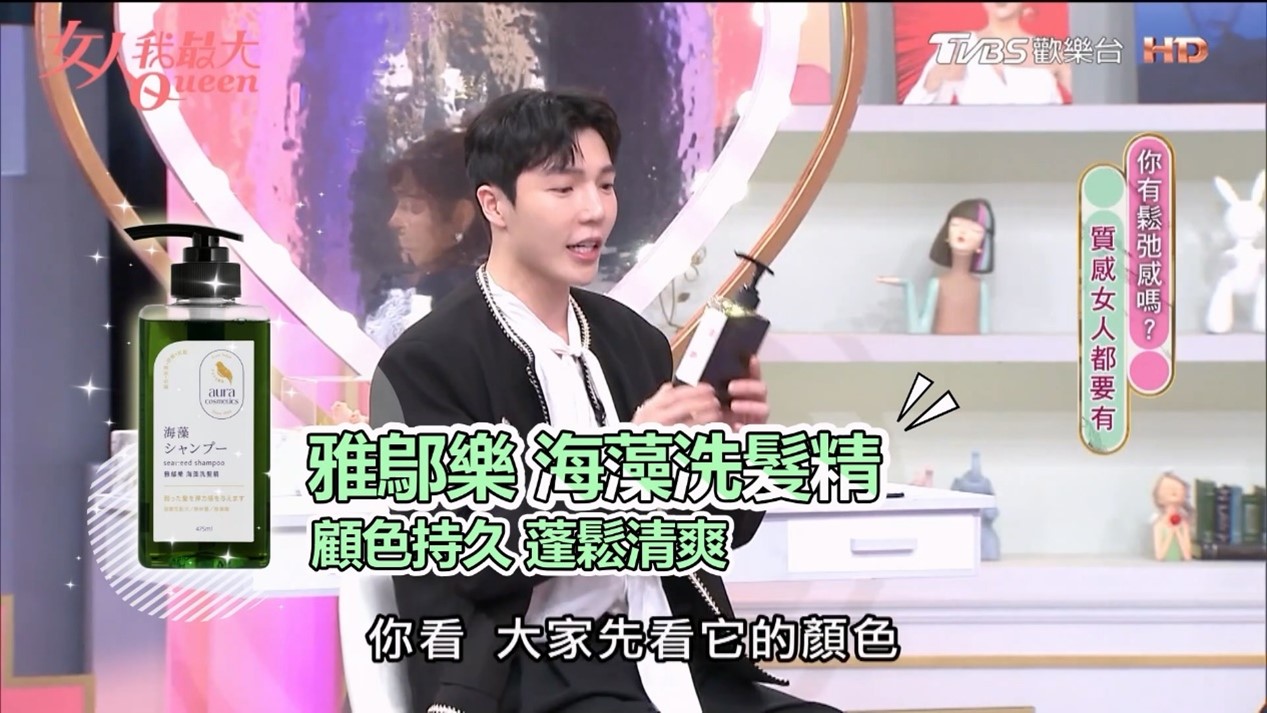 女人憧憬的鬆弛感從髮質開始調理!「海藻洗髮精」一次給你想要的蓬鬆+保濕,免護髮就柔順到底