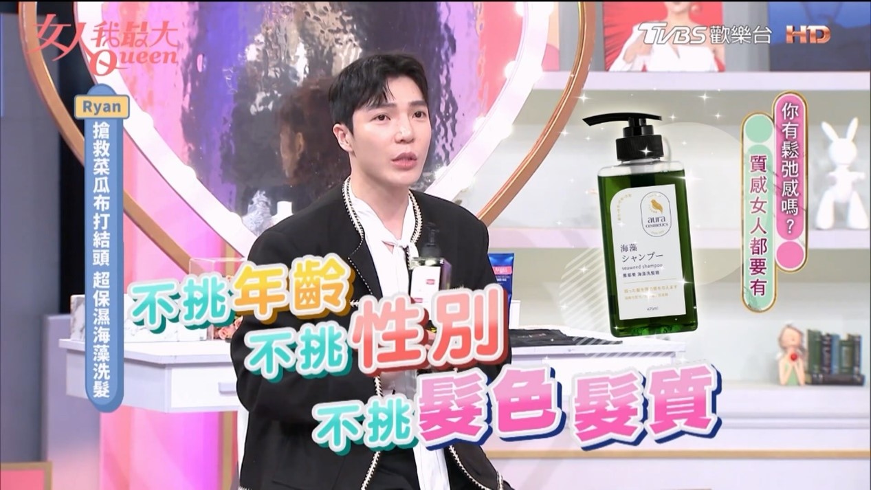 女人憧憬的鬆弛感從髮質開始調理!「海藻洗髮精」一次給你想要的蓬鬆+保濕,免護髮就柔順到底