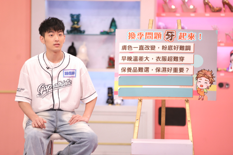 換季困擾多！ 做個內外兼具的美麗女人｜節目資訊｜20240507