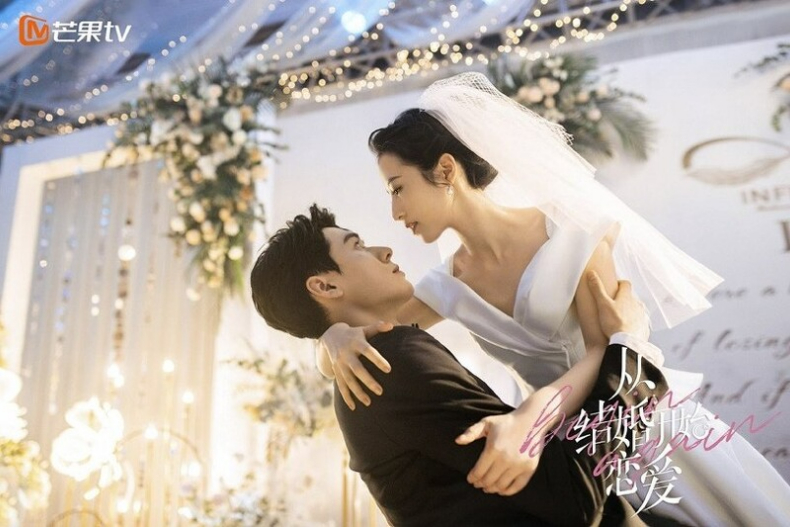 FotoJet - 2024-05-08T142419.666 - FotoJet - 2024-05-08T142419.666.jpg 周雨彤必看陸劇5.《從結婚開始戀愛》