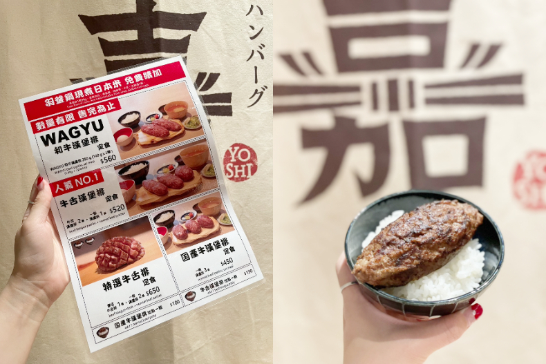 超夯「漢堡排嘉」台灣首店排隊攻略！推薦「牛舌排＋生雞蛋」好吃到上天堂