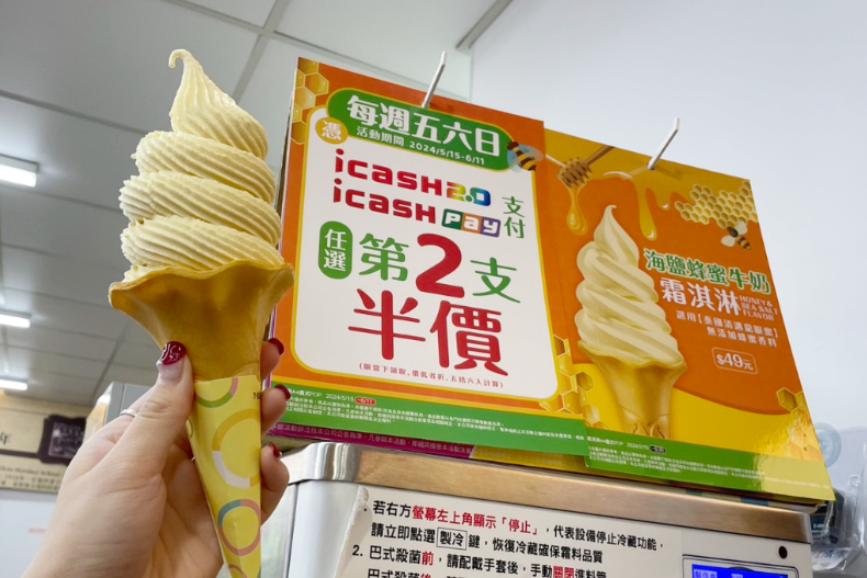 7－11霜淇淋特價10元，甜蜜新口味「海鹽蜂蜜牛奶」螞蟻人要吃！指定冰品第2件0元