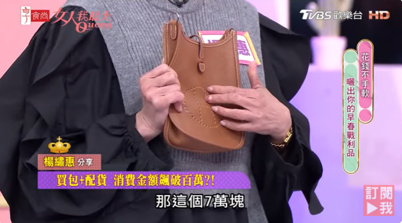 GUCCI、MIU MIU鞋喜歡就包色！楊繡惠早春爆買精品：愛馬仕、香奈兒、LV包包一次買齊