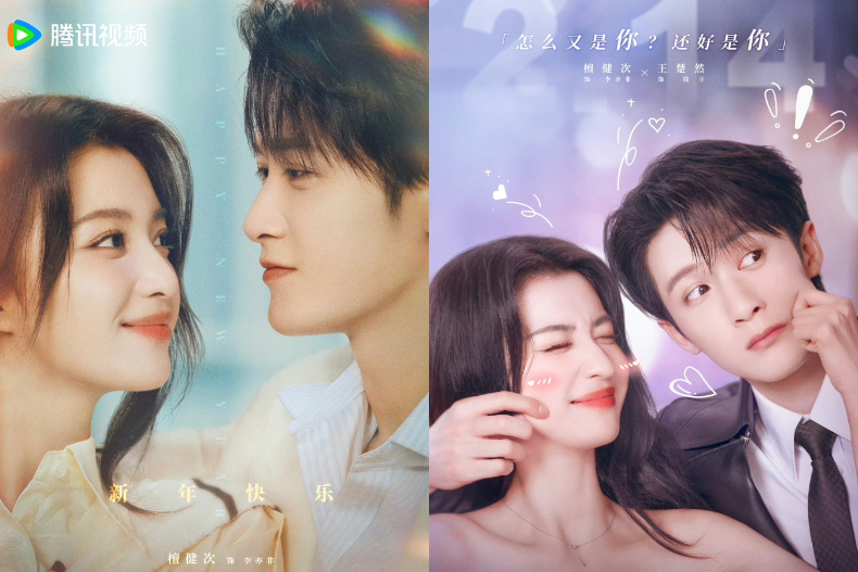 近期最讓人期待甜寵陸劇TOP5《愛情有煙火》