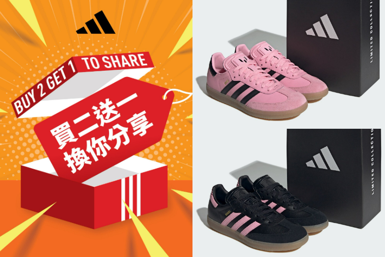 adidas「買二送一」快閃特價！官網下殺66折，運動涼鞋、復古球鞋…趁現在買