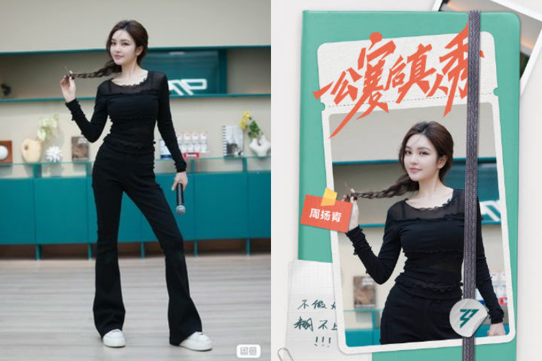 二手衣全10元賣！周揚青《浪姐5》淘汰後還在圈粉，網友1句話她秒回：我送妳一件