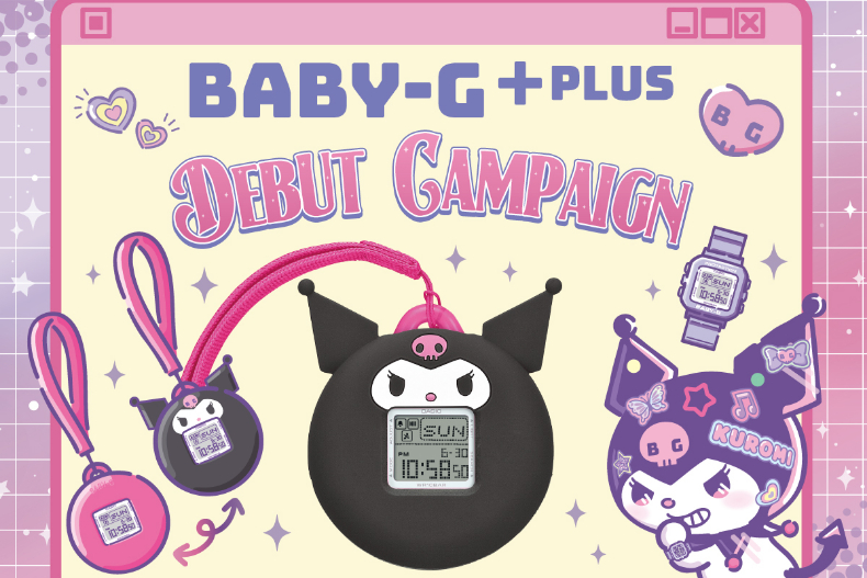 CASIO推出全新2Way BABY－G！三麗鷗酷洛米成30周年品牌大使，腕錶＆吊飾一次擁有