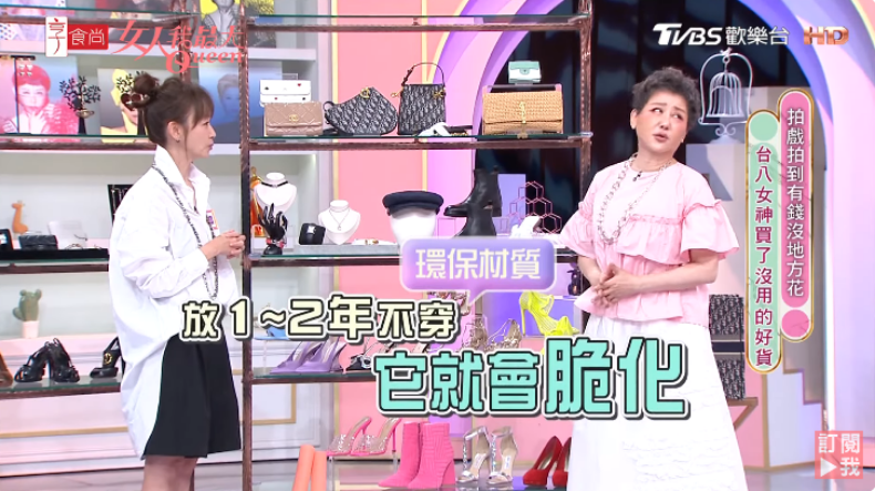 不用最貴！潘慧如「愛馬仕鞋子」買了又不穿，藍心湄搖頭：真的很浪費