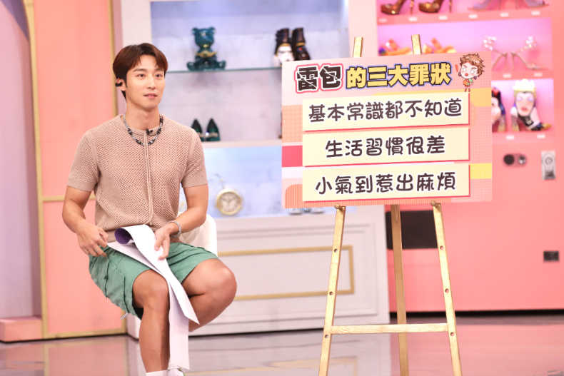 我人生的雷包是你？拜託別再耍雷！｜節目資訊｜20240606